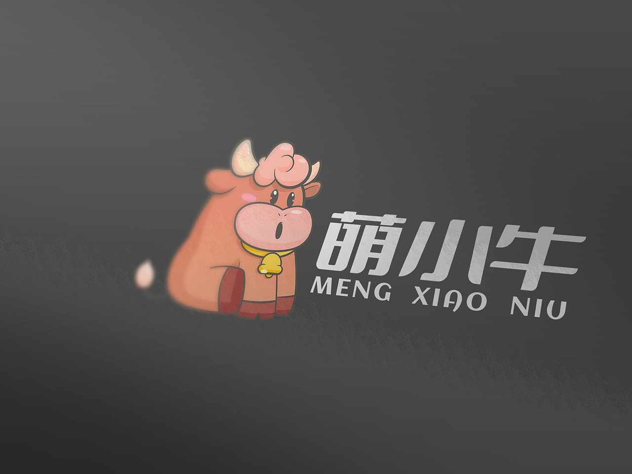 萌小牛logo（图ZMjkzNjc2MzI4） - Logo - 站酷设计师三颗糖丸原创素材 - 站酷ZCOOL
