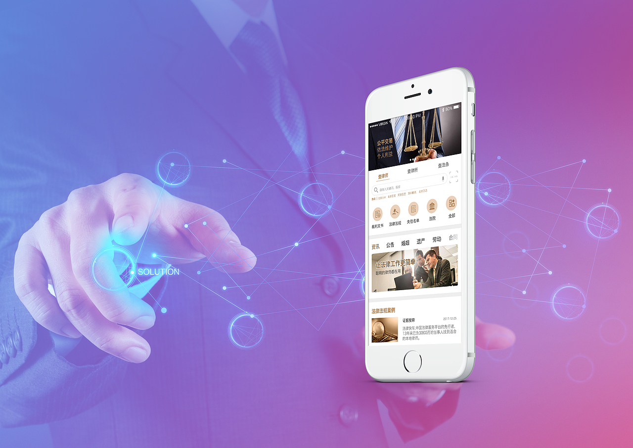 APP背景展示（图ZMTA0Njc1MzI0） - 其他平面 - 站酷设计师浟湙Youyi原创素材 - 站酷ZCOOL