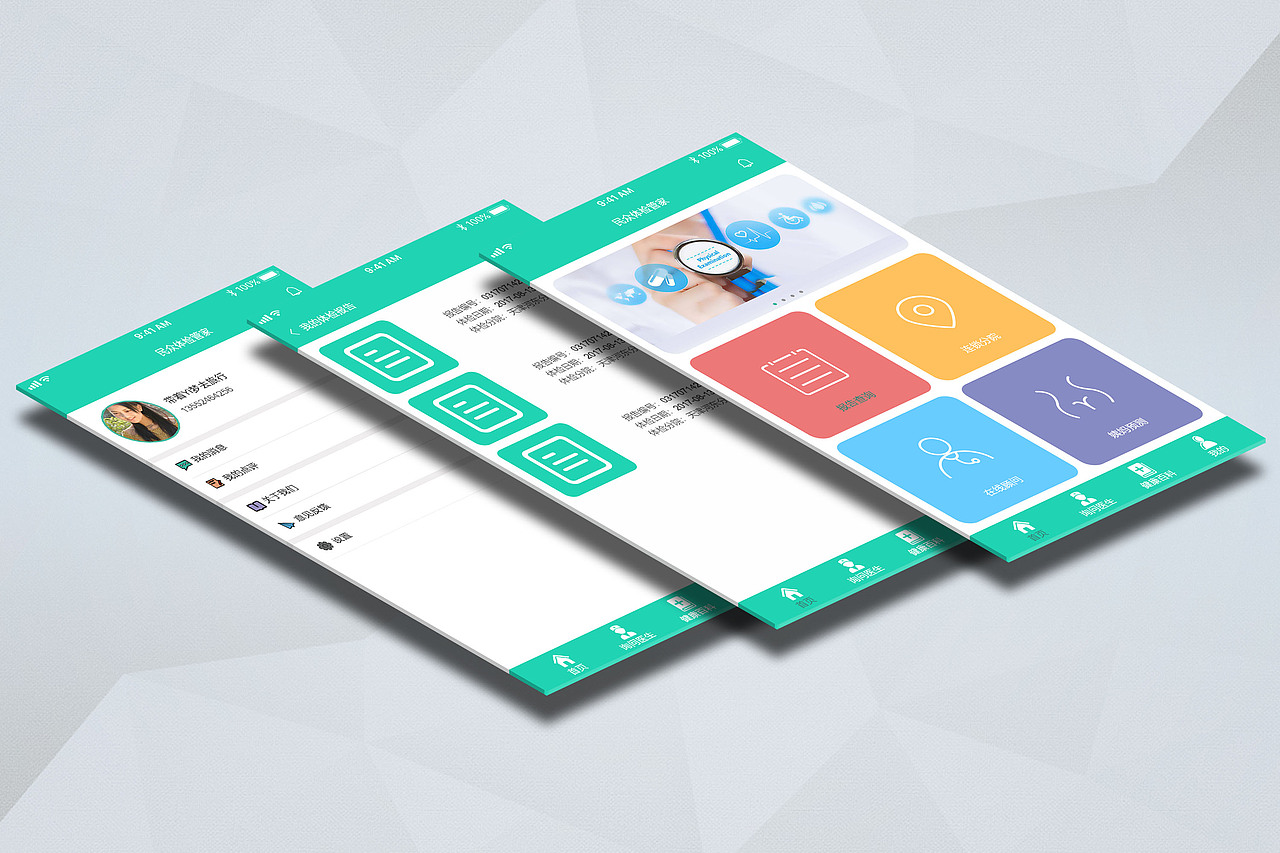 體檢（圖ZMTg4OTMyMTg4） - APP界面 - 站酷設(shè)計(jì)師Z02793836原創(chuàng)素材 - 站酷ZCOOL