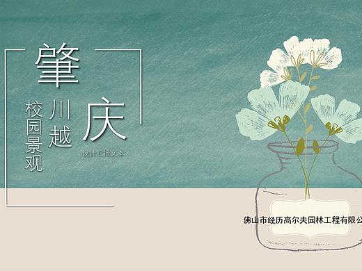 高中校园景观