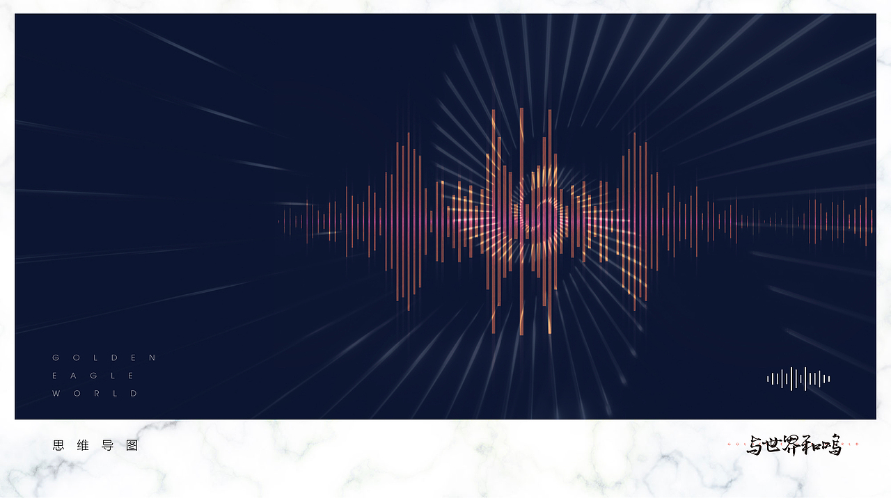 金鹰世界-视觉提案（图ZMjQyOTY5NzQw） - 品牌 - 站酷设计师吴聪睿原创素材 - 站酷ZCOOL