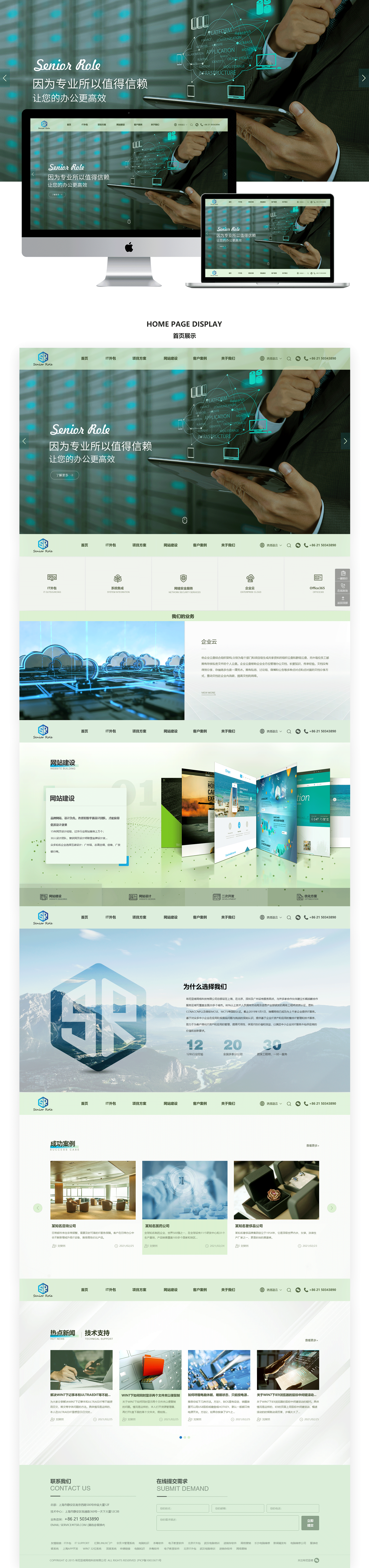 企业官网（图ZMjYyMDI3NjIw） - 企业官网 - 站酷设计师ws小板栗原创素材 - 站酷ZCOOL