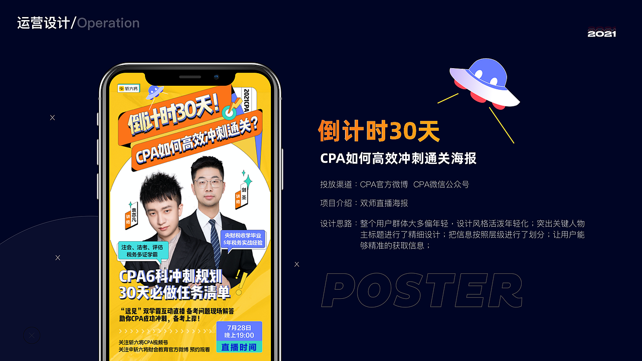 年度UI运营设计（图ZMjg5NDY1MjI4） - 其他UI - 站酷设计师静静子哟原创素材 - 站酷ZCOOL