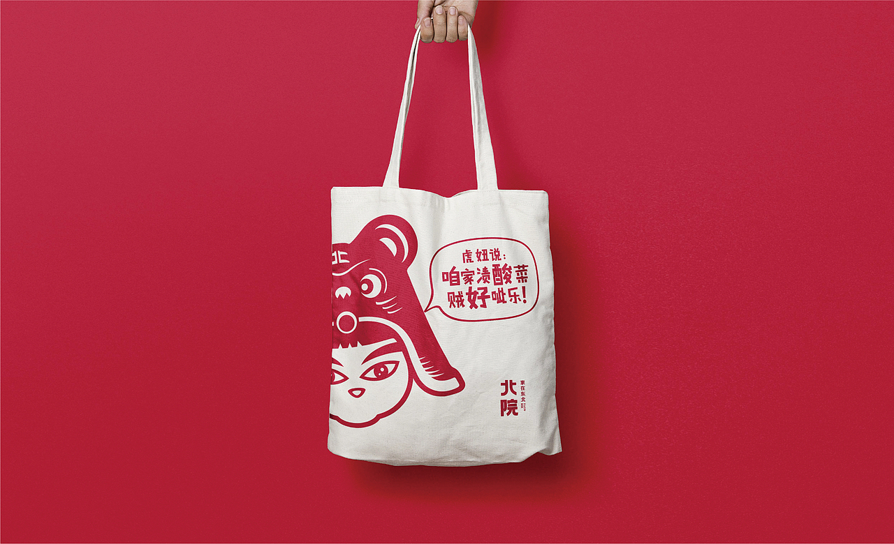 北院品牌設(shè)計(jì)（圖ZODIxOTAxMDQ=） - 品牌 - 站酷設(shè)計(jì)師阿冼原創(chuàng)素材 - 站酷ZCOOL