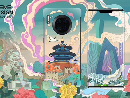 华为全球主题设计大赛—城市画报