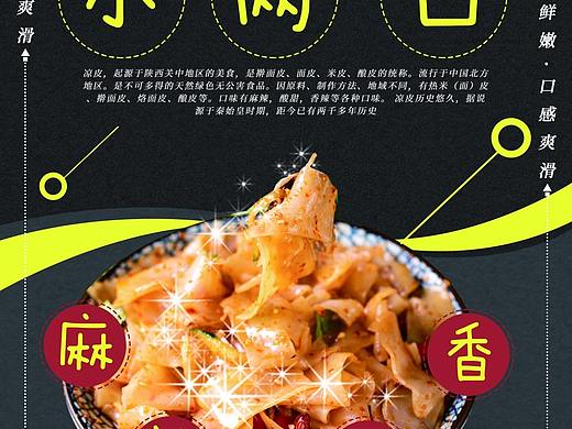 a3菜单设计