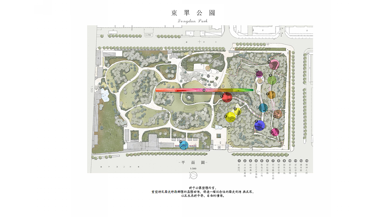 同志的东单公园（图ZOTUzOTYyMzI=） - 景观设计 - 站酷设计师Damon彦彬原创素材 - 站酷ZCOOL