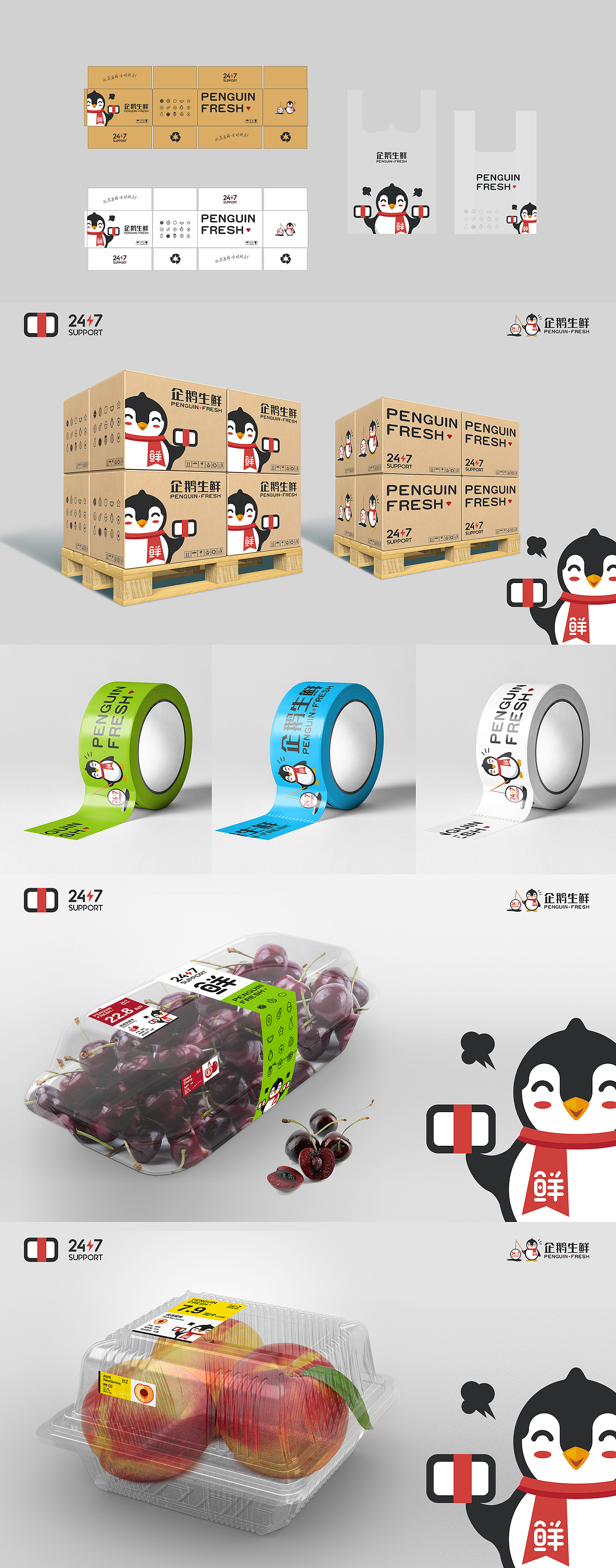 Penguin/Fresh-企鹅生鲜(原装进口水果自动售卖品牌)