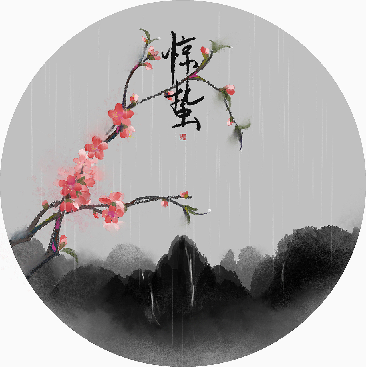 惊蛰（图ZMTk2ODU3ODky） - 创作习作 - 站酷设计师虹cao原创素材 - 站酷ZCOOL