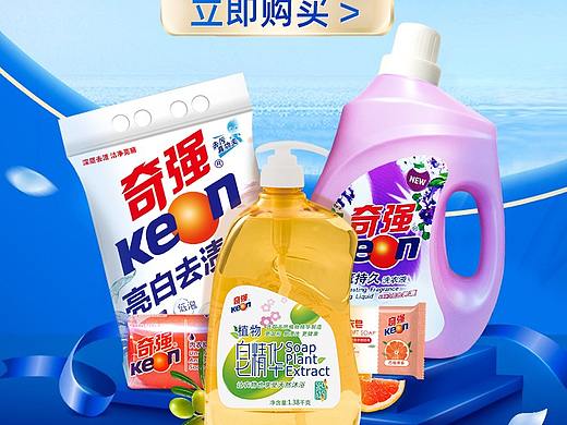 奇强页面设计