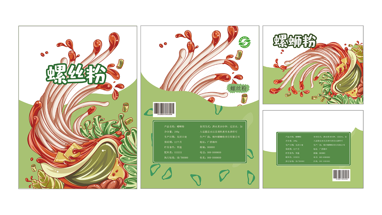 螺蛳粉插画类包装设计