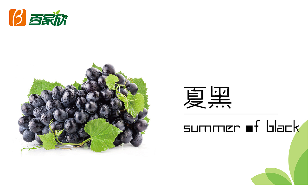 水果（圖ZMzI0NTEzMTI=） - 海報(bào) - 站酷設(shè)計(jì)師三個(gè)金的鑫原創(chuàng)素材 - 站酷ZCOOL