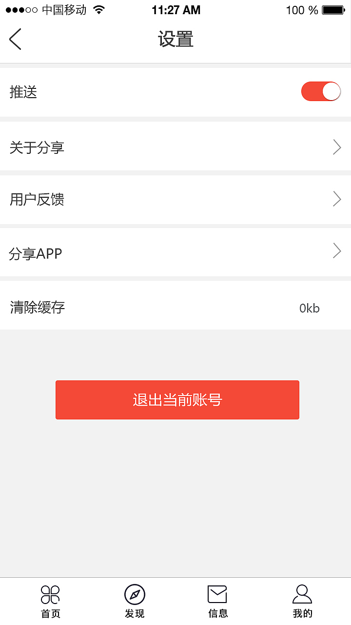 APP 简物 分享 界面设计（图ZNjI2NzU3MTY=） - APP界面 - 站酷设计师直发姑娘原创素材 - 站酷ZCOOL