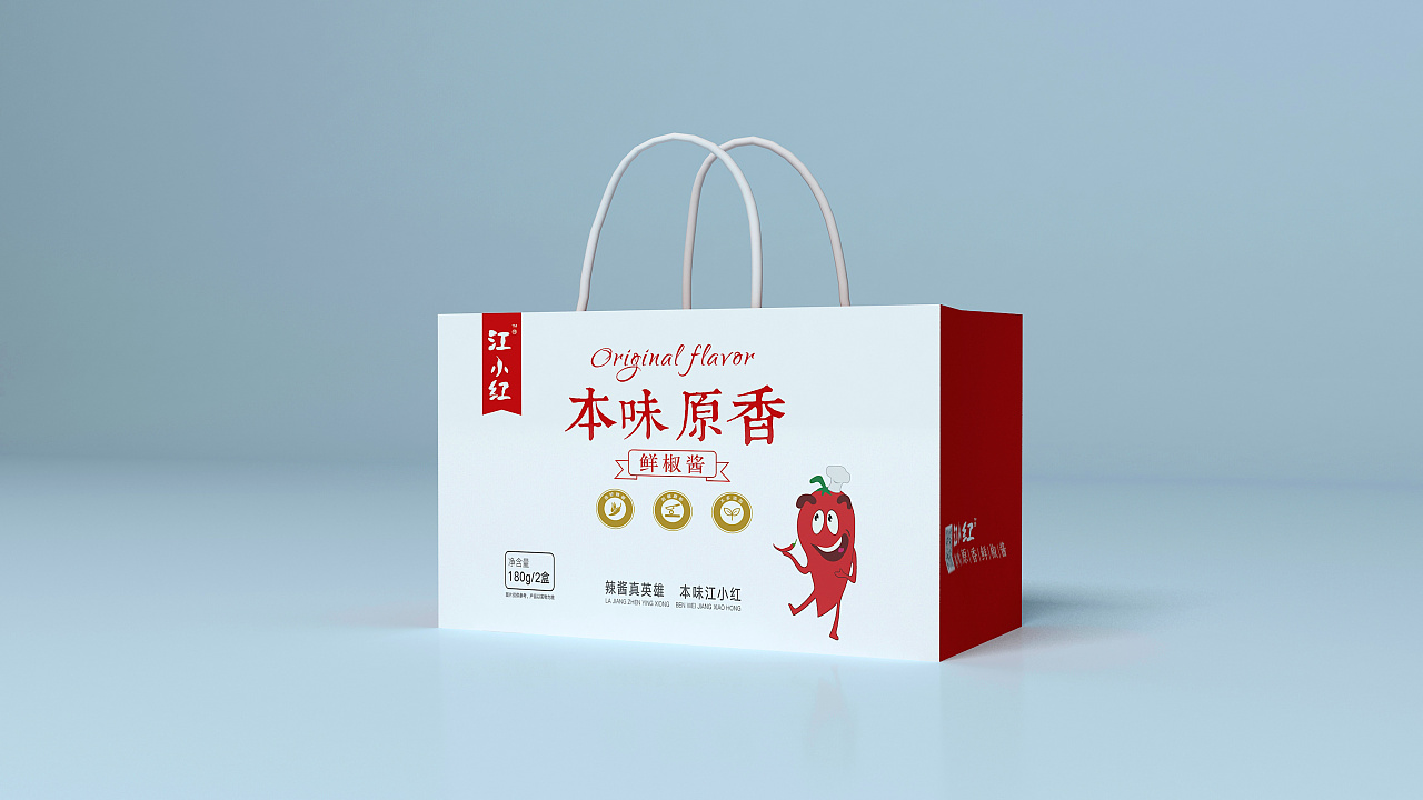 辣椒酱包装设计