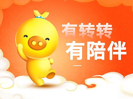 台州银行-转转