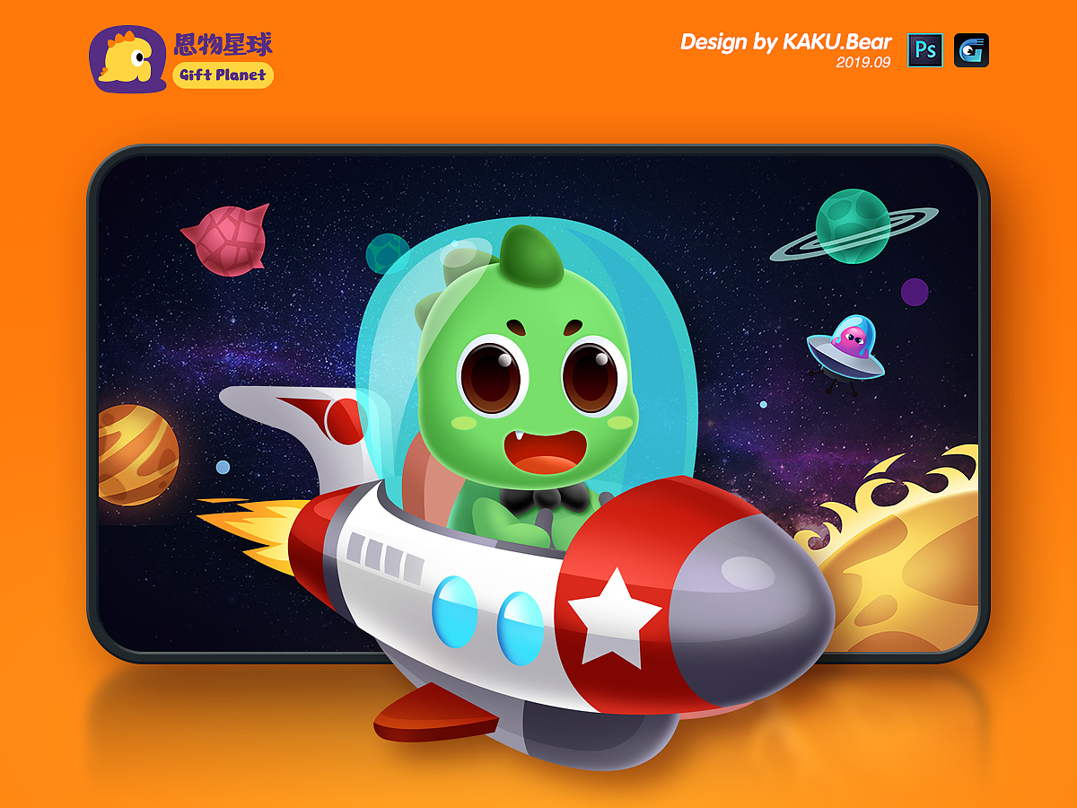 恩物星球APP部分设计