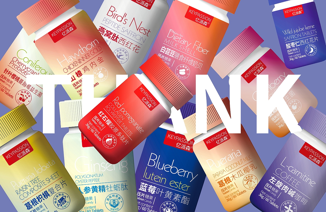 亿派森×晨邦创意 压片糖果包装(已商用)