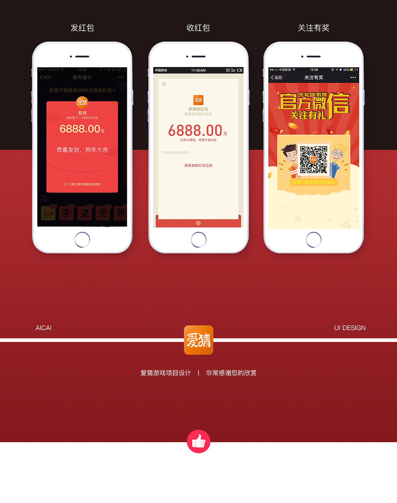 兩款競猜類小游戲（圖ZMTI2OTcxNDA4） - 獨(dú)立游戲 - 站酷設(shè)計師韜睿星辰原創(chuàng)素材 - 站酷ZCOOL