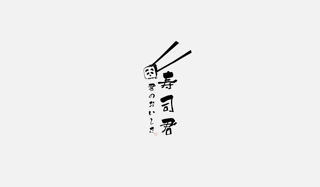 探索——标志合集（图ZMTU0NDA1OTgw） - 品牌 - 站酷设计师王安和原创素材 - 站酷ZCOOL