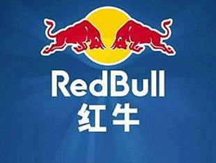 红牛