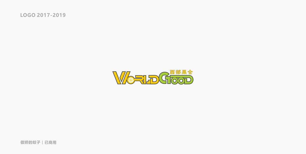 logo设计（图ZMjMzMDU5MzQw） - Logo - 站酷设计师傲娇的蚊子原创素材 - 站酷ZCOOL