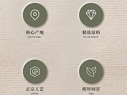 紅茶詳情頁