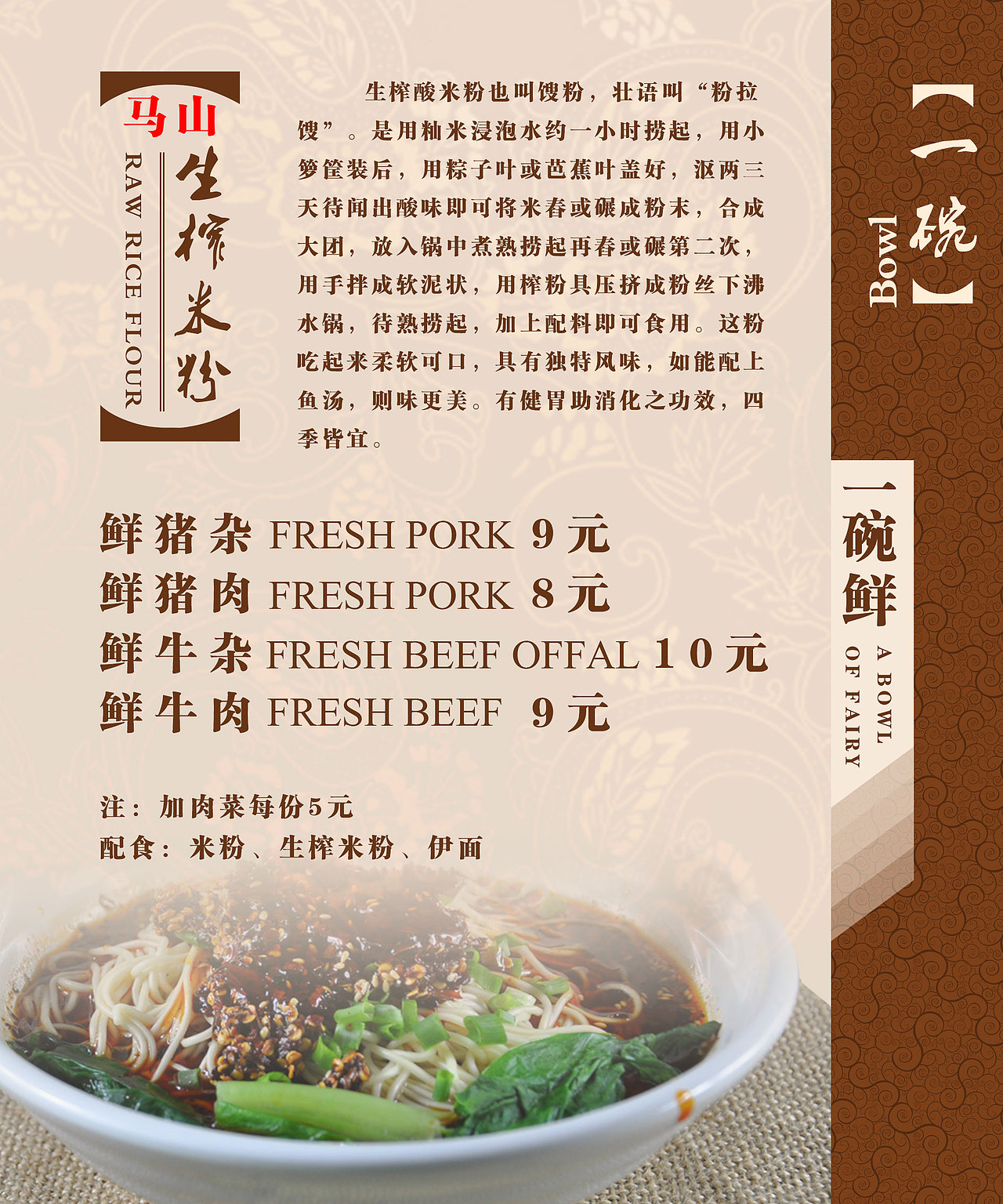 菜牌（图ZNjE2NzAxMzY=） - 其他平面 - 站酷设计师高能君原创素材 - 站酷ZCOOL