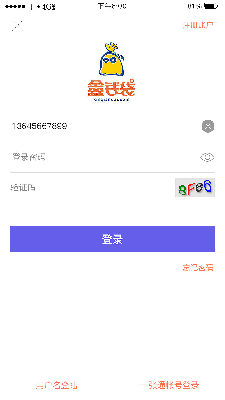 鑫钱袋（图ZNzYwMDI2NDA=） - APP界面 - 站酷设计师花一般的汉子原创素材 - 站酷ZCOOL