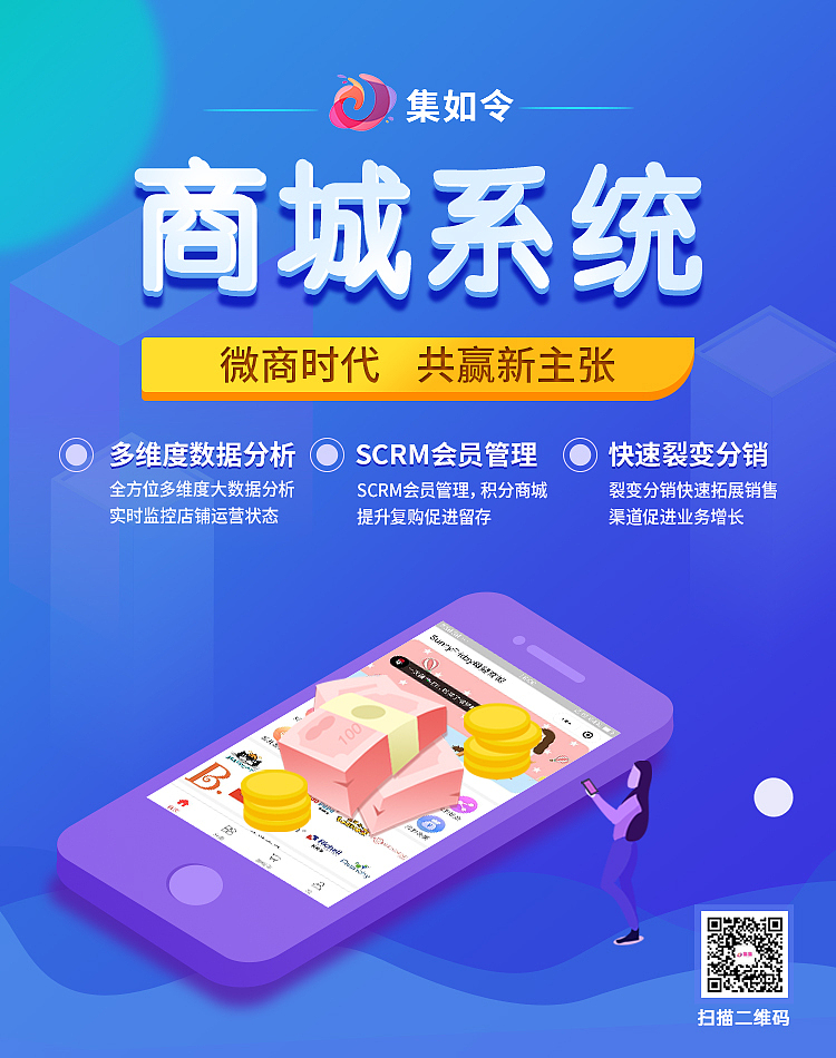 智能营销系统宣传海报（图ZMjQ0Njg3OTM2） - 海报 - 站酷设计师小谷子99原创素材 - 站酷ZCOOL