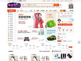淘宝主页