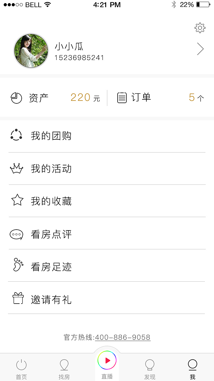 房产了app个人中心（图ZNTY4NzI4NTY=） - APP界面 - 站酷设计师黄色秋天原创素材 - 站酷ZCOOL