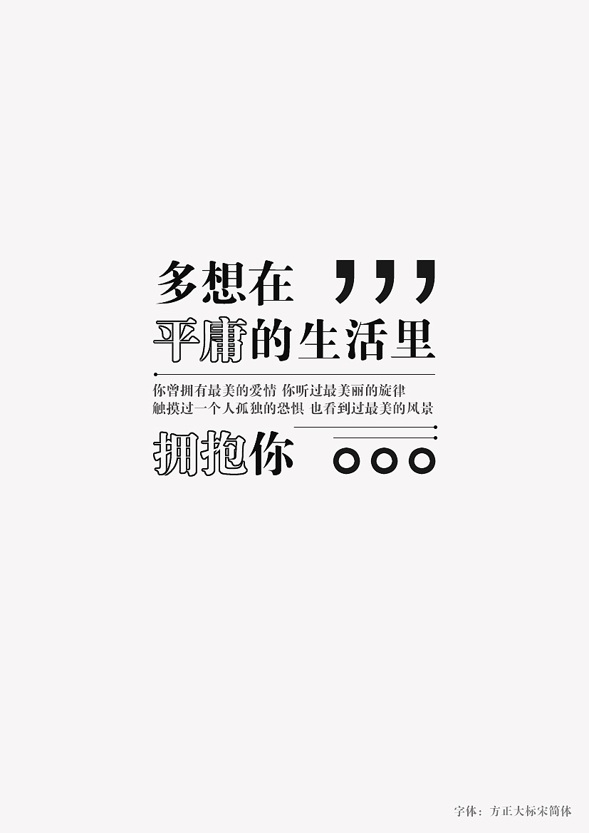 文字排版及字体