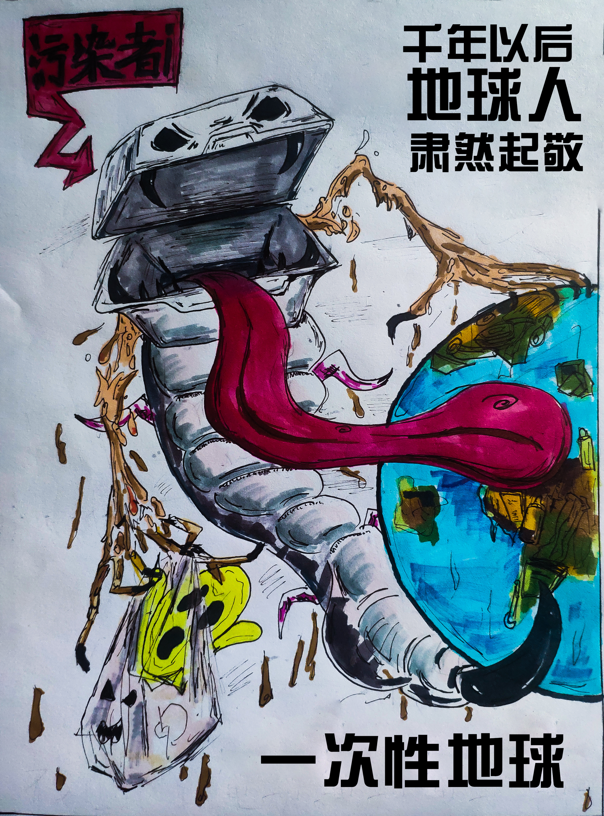 手绘pop|平面|海报|刘三宏123 - 原创作品 - 站酷 (ZCOOL)