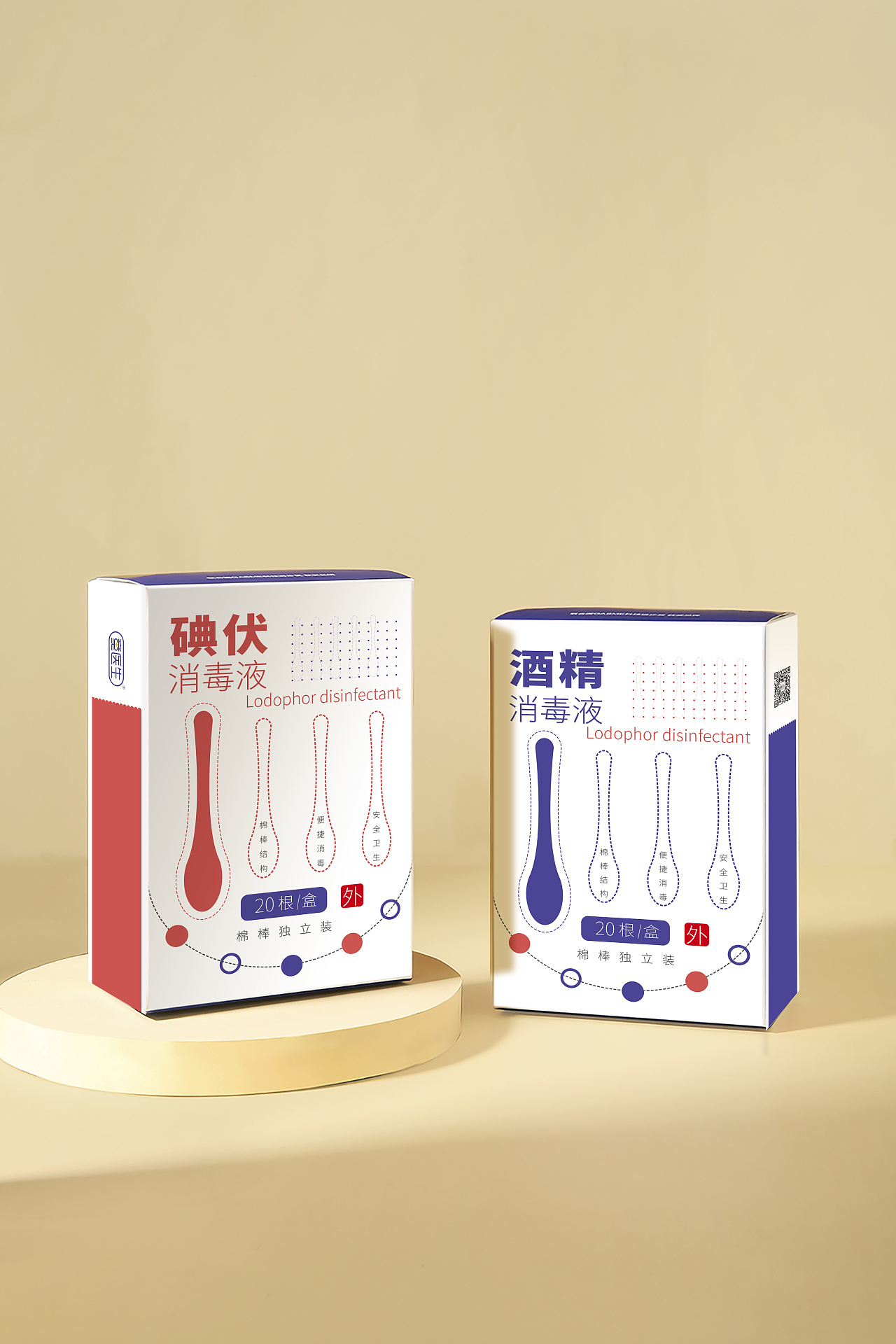 碘伏消毒液包装设计