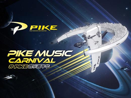 IP电音厂牌｜PIKE Bounce party