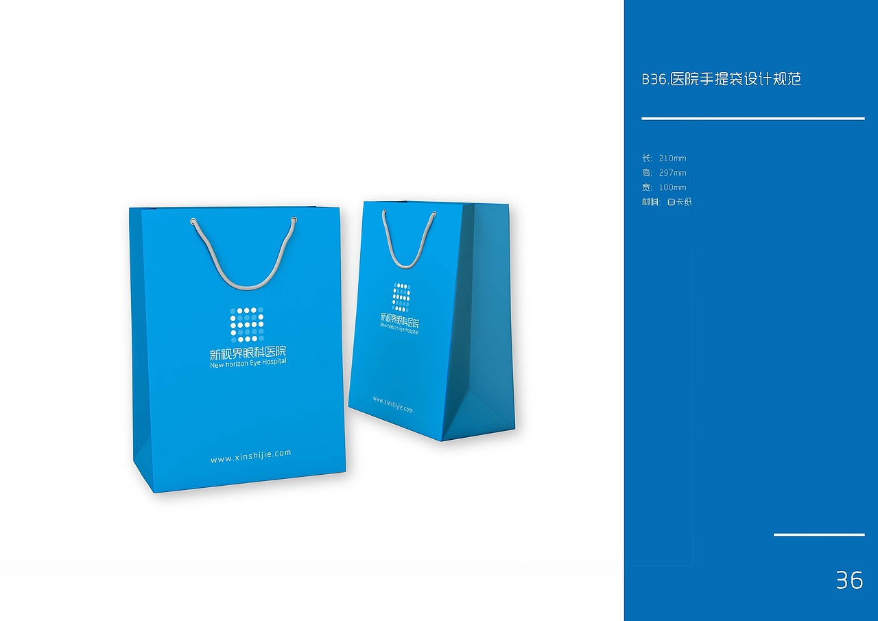 新视界眼科医院品牌logo提升（图ZMjUzNjQyMTg4） - 品牌 - 站酷设计师假花Jeka原创素材 - 站酷ZCOOL