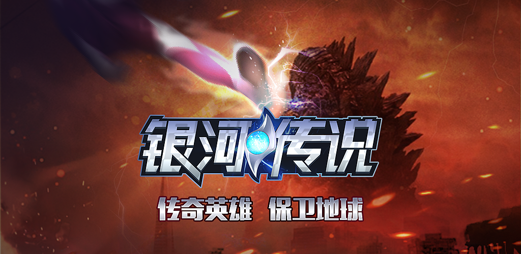 奥特曼（图ZMjYyMTA3MzA0） - 游戏UI - 站酷设计师匹诺曹Lie原创素材 - 站酷ZCOOL