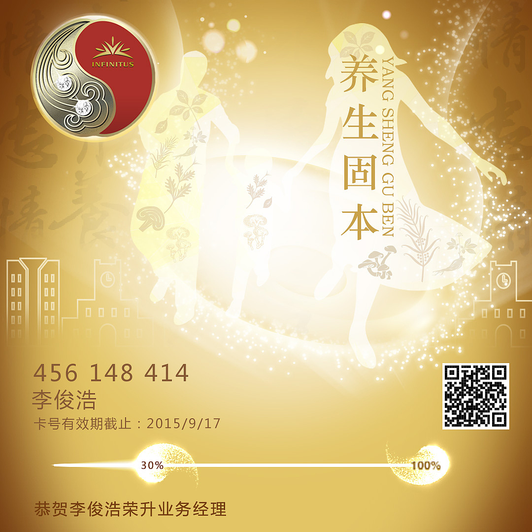 无限极电子卡（图ZNDY5MjM3OTI=） - 其他网页 - 站酷设计师ohmyGod888原创素材 - 站酷ZCOOL