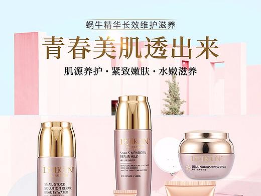 化妆品详情页