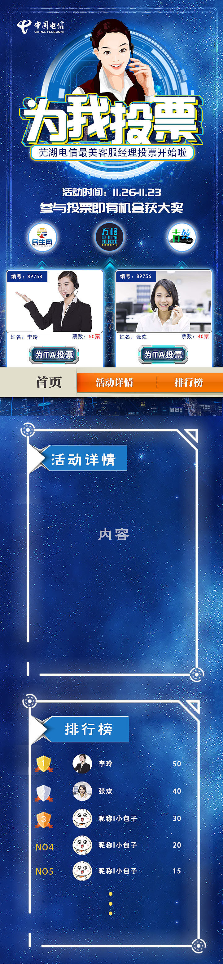 H5小程序 投票（图ZMTM2MDg0Nzk2） - 其他UI - 站酷设计师w视角原创素材 - 站酷ZCOOL