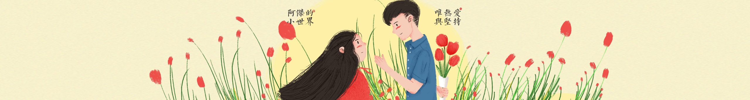 遗忘的听众的个人主页（封面预览） - 主页封面设置 - 站酷设计师遗忘的听众原创素材 - 站酷ZCOOL