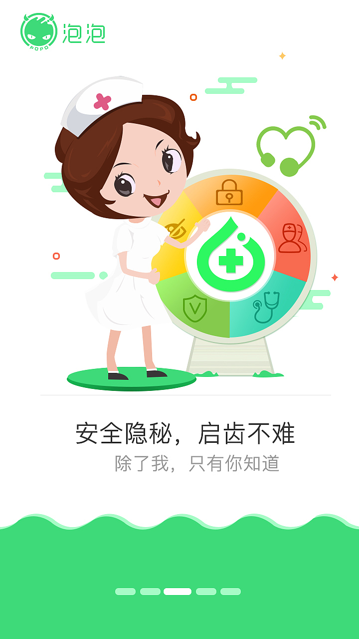 泡泡 引导页（图ZNTYwNDczNTY=） - APP界面 - 站酷设计师LONGER图片搬运工原创素材 - 站酷ZCOOL