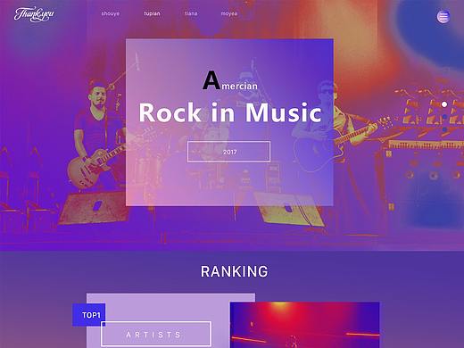 音乐节网页-波普风