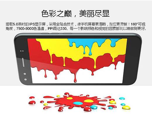 手机项目详情页文案加设计（2015年）