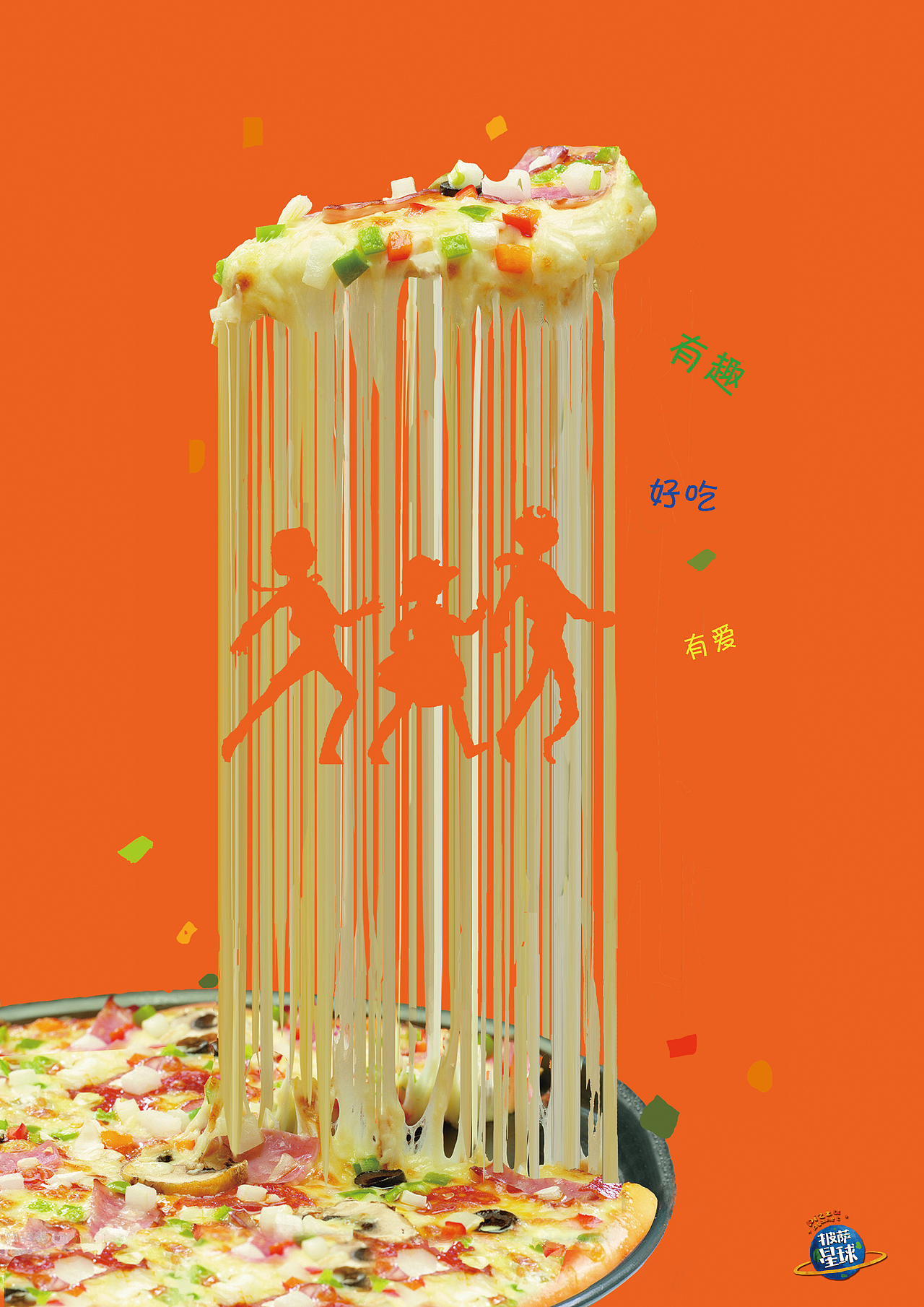 披萨星球（图ZMTE5MzE2MjM2） - 海报 - 站酷设计师百香果的果G原创素材 - 站酷ZCOOL