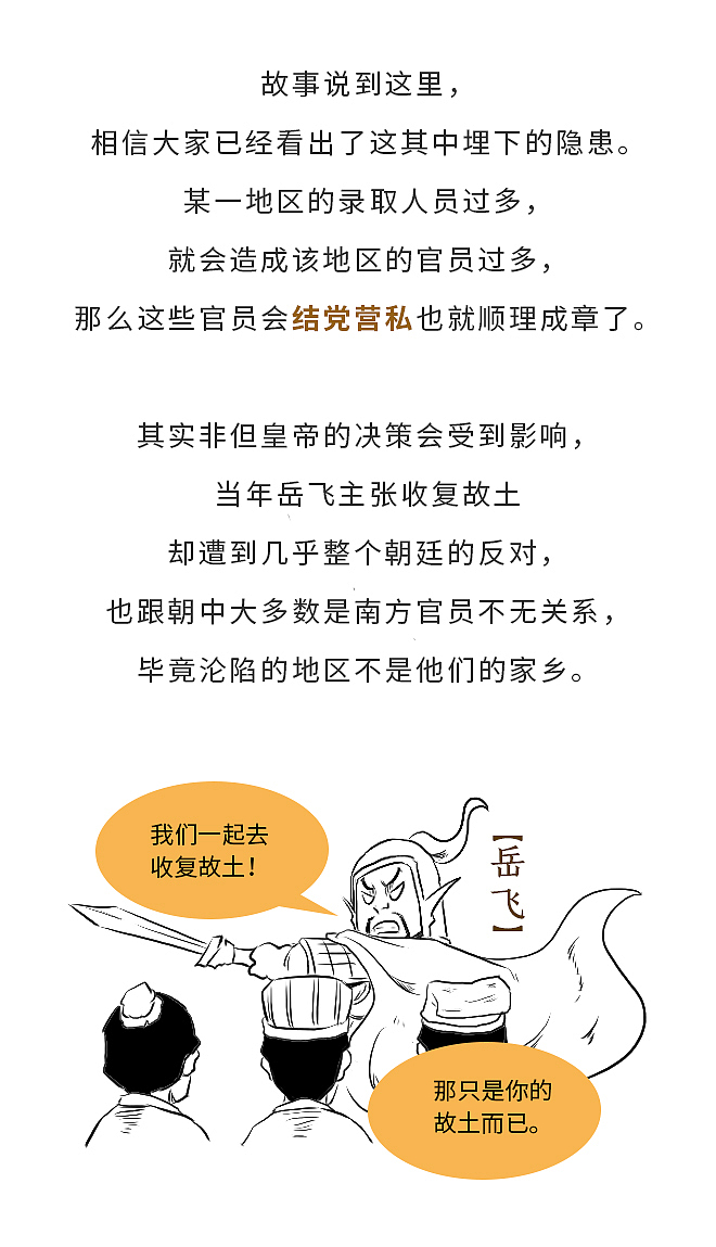 揭秘“高考不公”的复杂内幕!