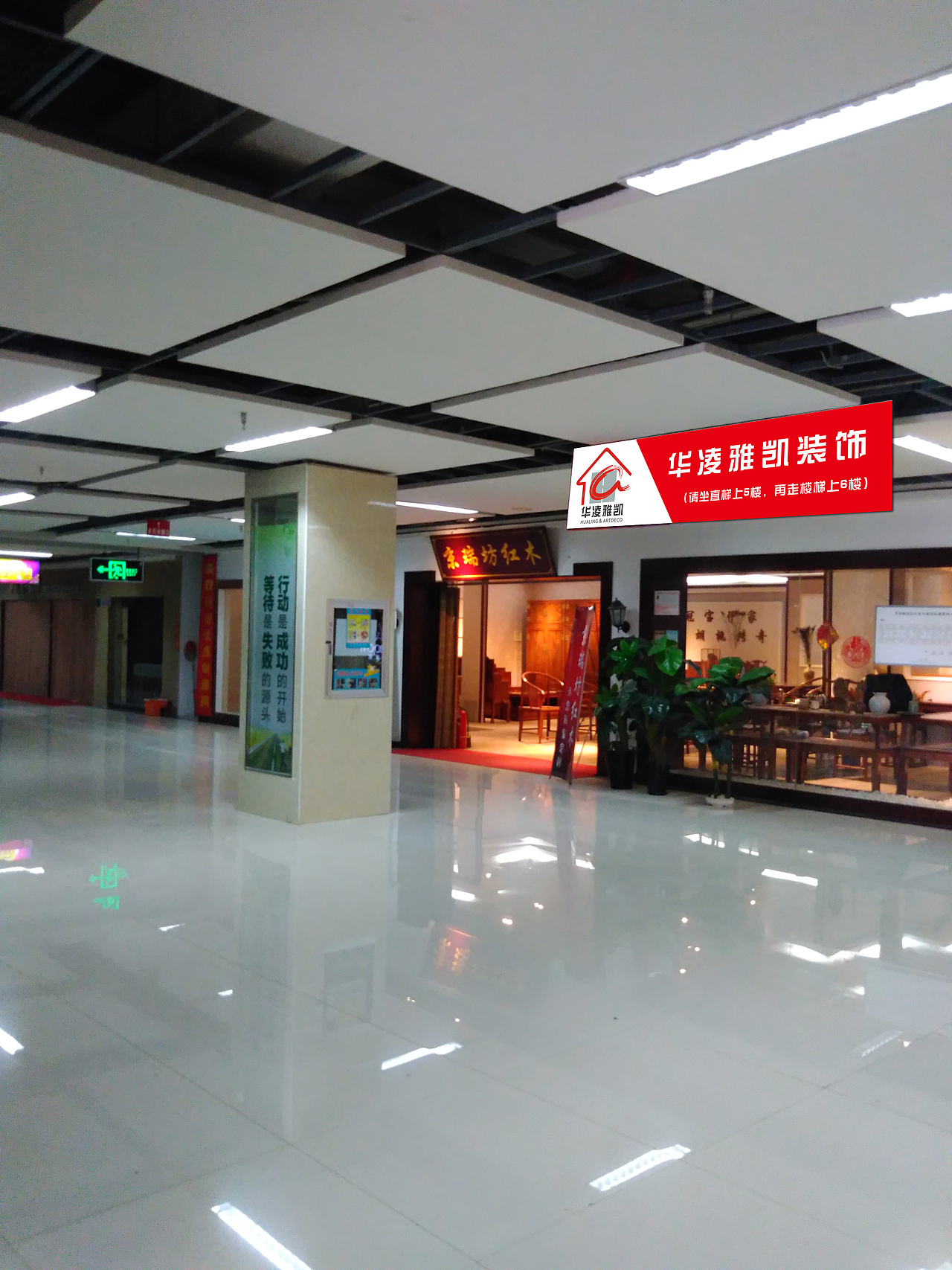 华凌市场里的部分设计贴图效果图