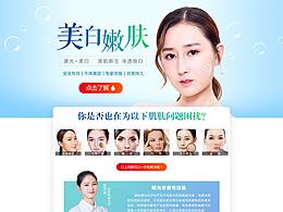 pc专题美白嫩肤