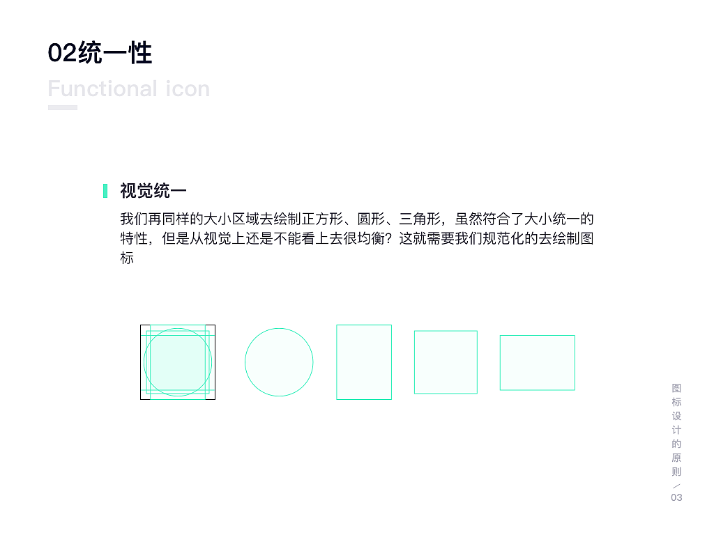 系统图标的总结