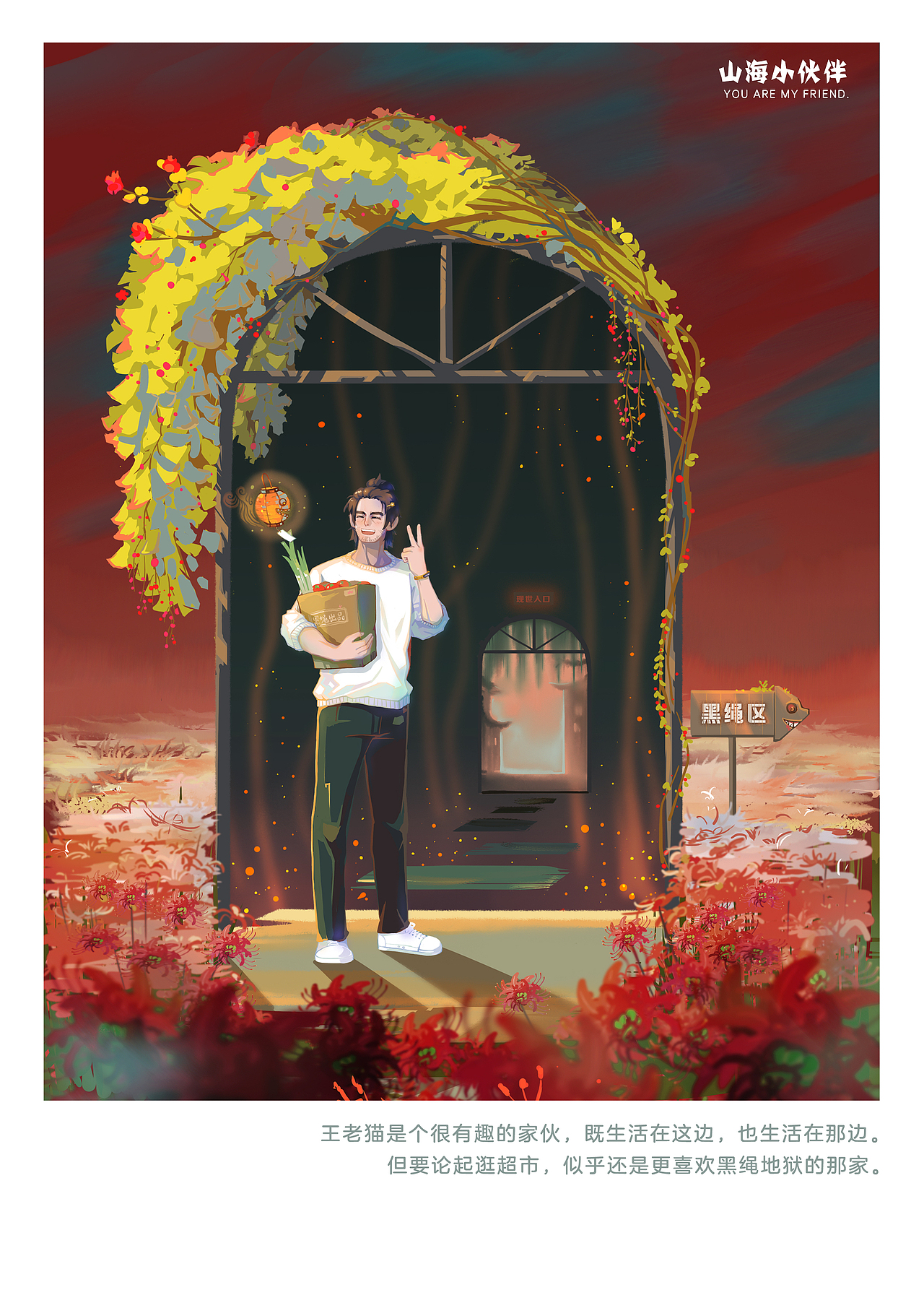 山海小伙伴（图ZMjIxNzUxMDky） - 创作习作 - 站酷设计师Leo三花原创素材 - 站酷ZCOOL